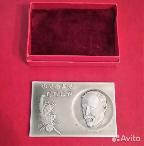 Значки, Плакетка 250-летия Ботаническому институту