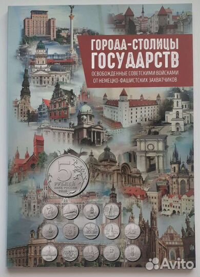 Наборы монет в буклетах