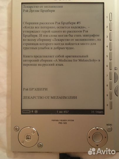 Электронная книга Sony PRS-505