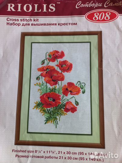 Остатки наборов для вышивки крестом