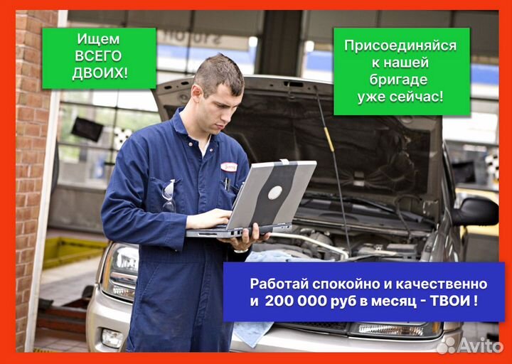 Автоэлектрик в бригаду подработка работа