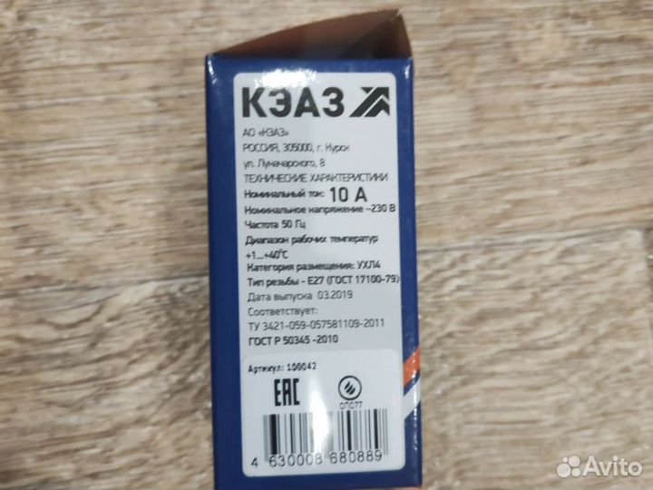 Предохранитель автоматический резьбовой 10А, 16А