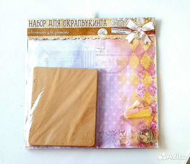 Набор для скрапбукинга