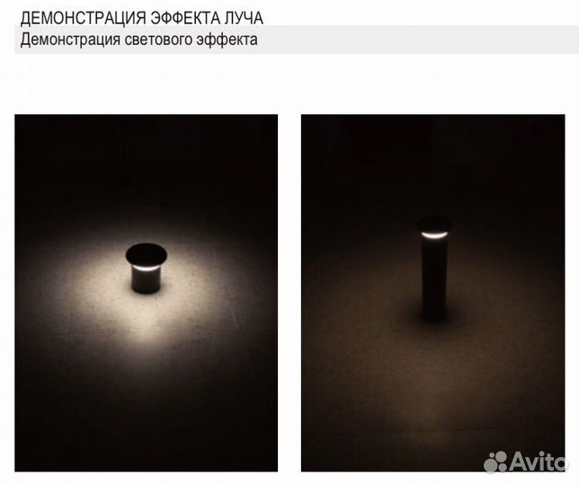 Садовое освещение