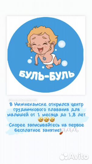 Грудничковое плавание, Детский Массаж 