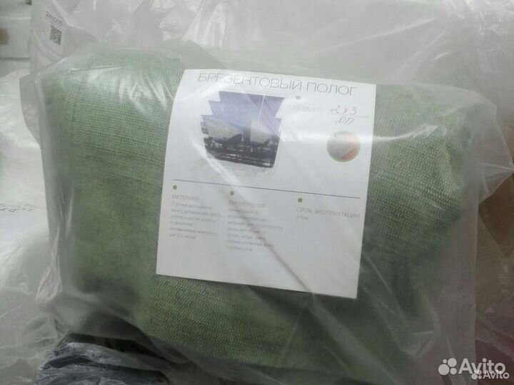 Полога тенты шторы утепленные В