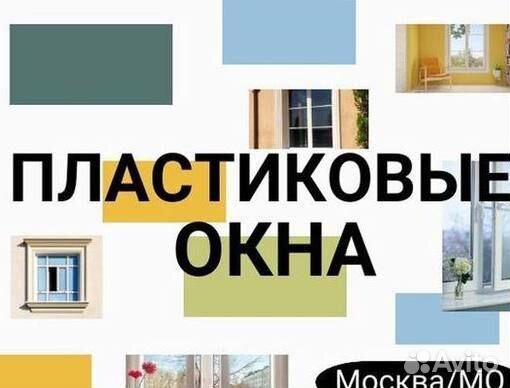 Остекление окон и балконов пвх