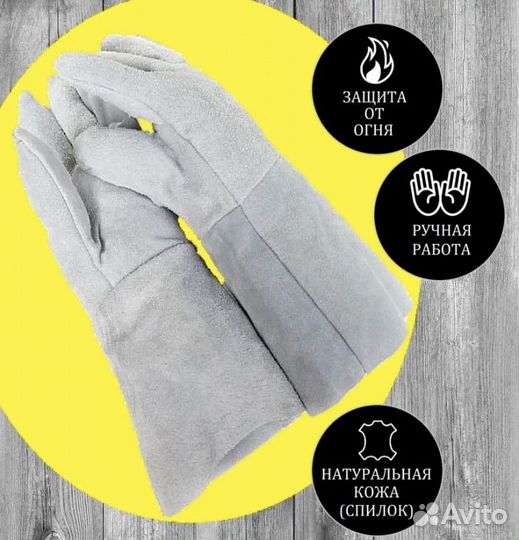 Краги сварочные