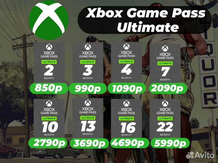 Подписка Xbox game pass ultimate 2 месяца