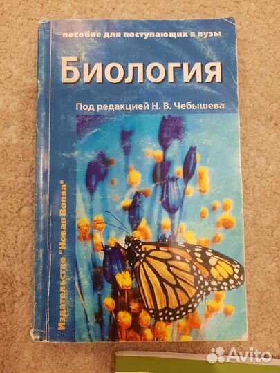 Биология учебники, подготовка к егэ