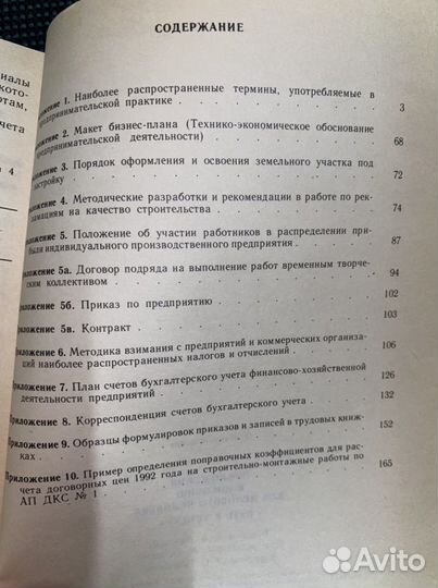 Путь к успеху пособие для делового человека