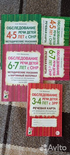 Пособия по логопедии