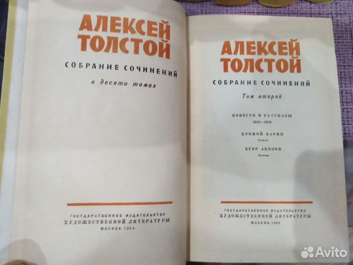 А.К.Толстой собрание сочинений в 10 томах