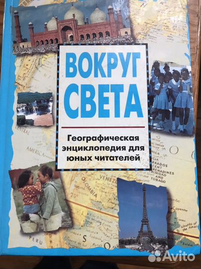 Энциклопедии для детей