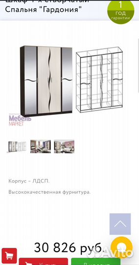 Спальный гарнитур