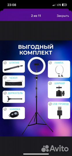 Лампа кольцевая 33 см бу