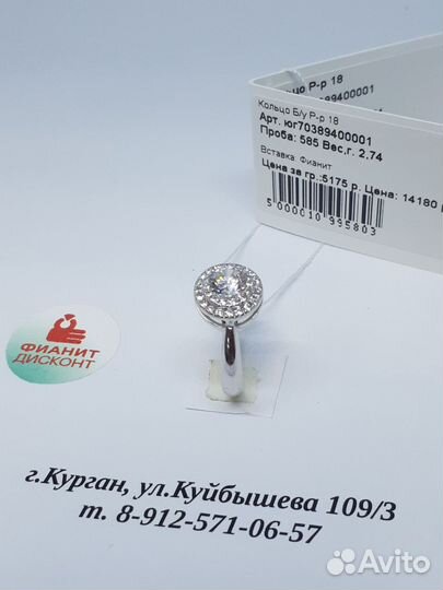 Золотое кольцо