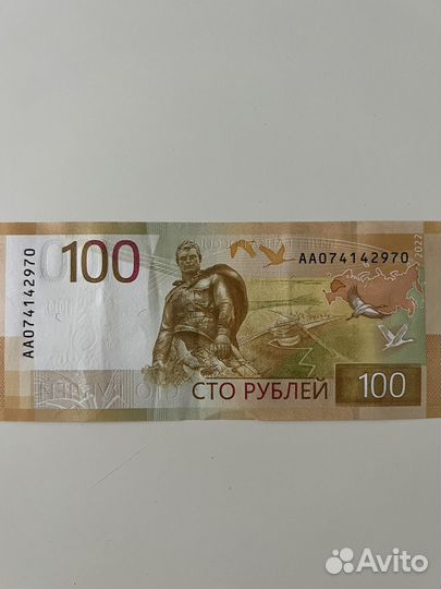 Сто рублей серии аа