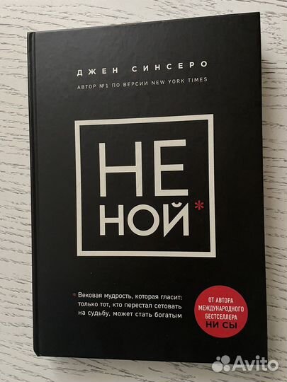 Книга Ни Сы