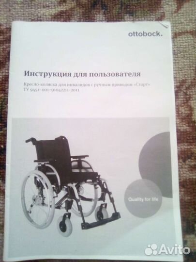 Инвалидная коляска новая в упаковке цена дог