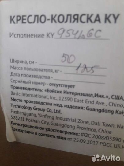 Инвалидное кресло коляска новая.Стул с санит.оснащ