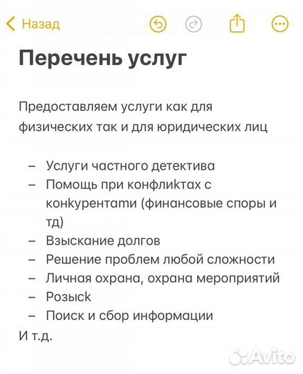 Частный детектив. Измена