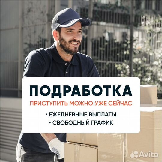 Комплектовщик на склад вахтой