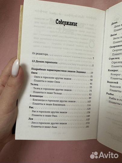 Астрология для каждого новая