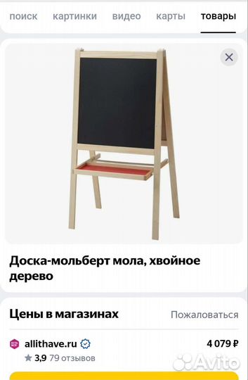 Мольберт для рисования детский