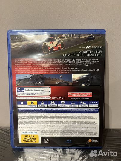 Игры для приставок ps4 Gran Turismo