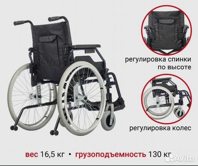 Коляска инвалидная