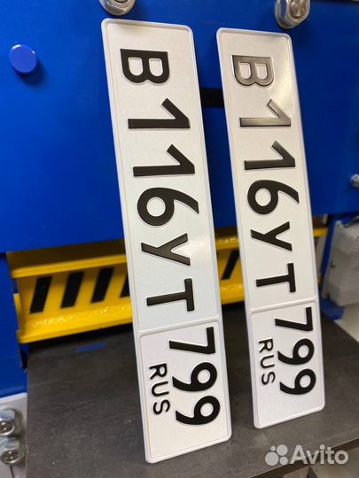 Гос номера производство