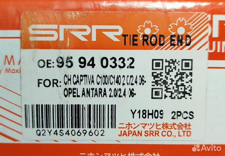 Рулевые наконечники новые Chevrolet Captiva Antara
