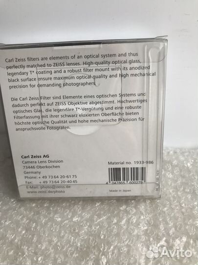 Светофильтр Carl Zeiss T* UV 77mm