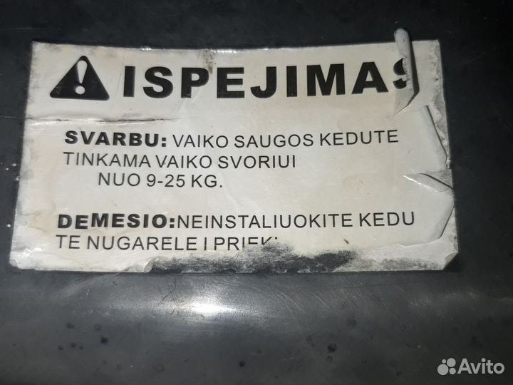 Автомобильное кресло от 9 до 25 кг