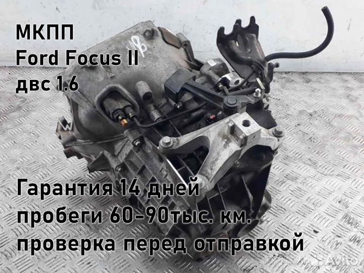 МКПП Ford Focus 2 1.6