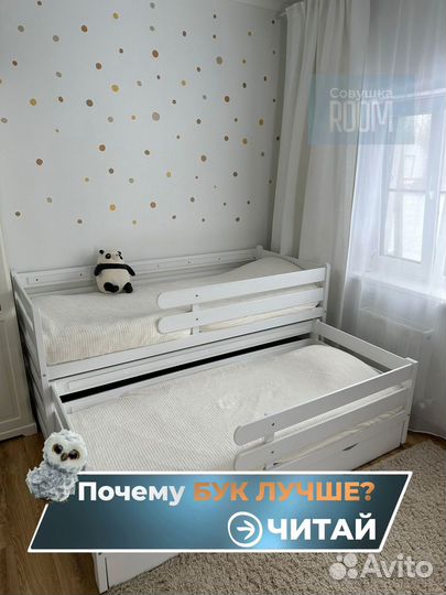 Кровать выдвижная