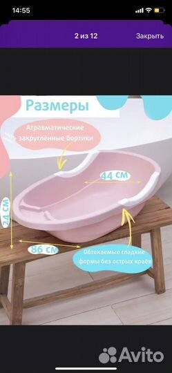 Ванночка+горка+ковшик