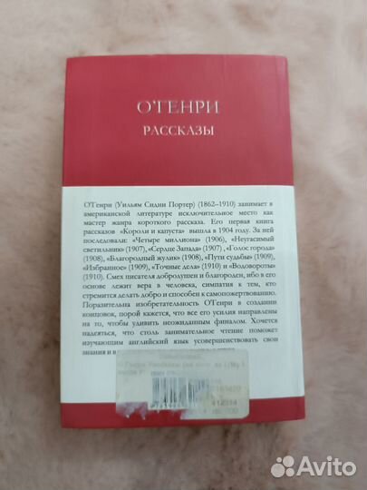 О Генри на английском