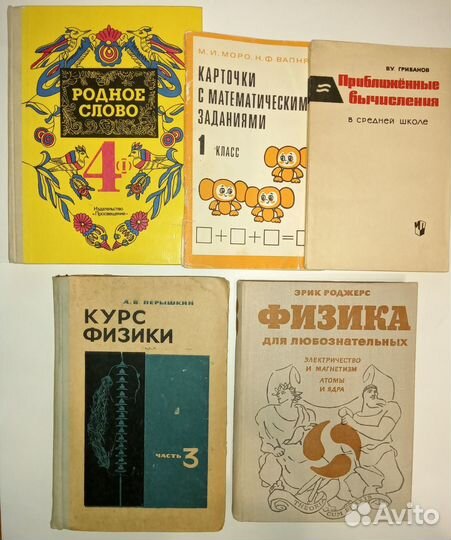 Советские дидактич материалы, учебники, раскраски