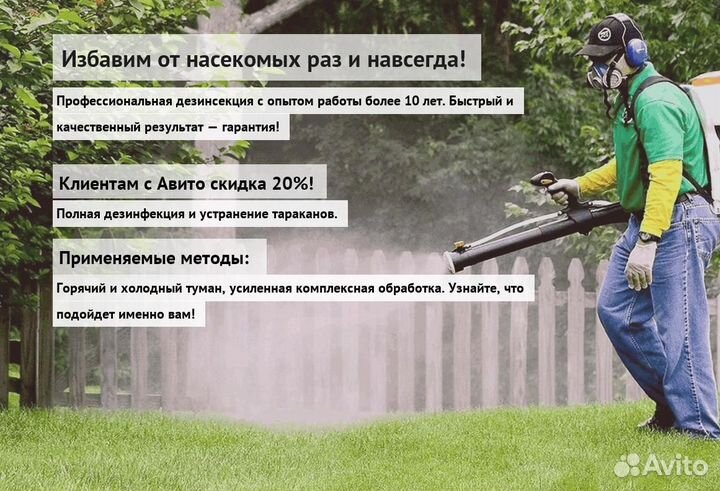 Средство от тараканов клопов крыс