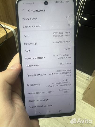 HUAWEI P smart (2021), 4/128 ГБ