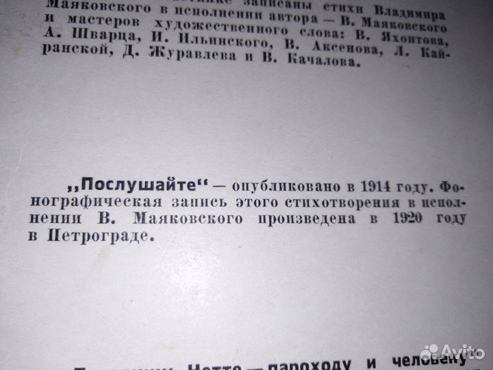 Советские пластинки