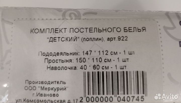Белье постельное