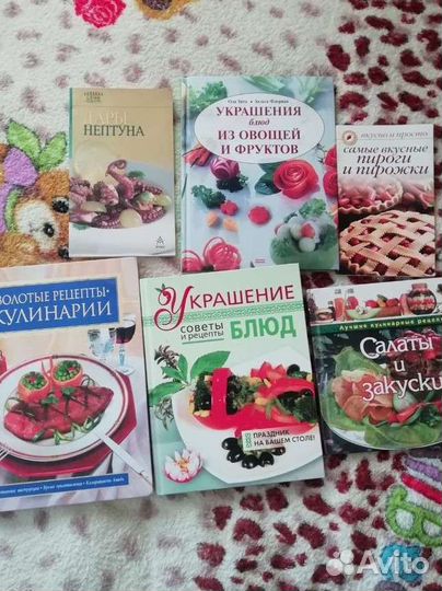 Книги про куллинарию, про еду