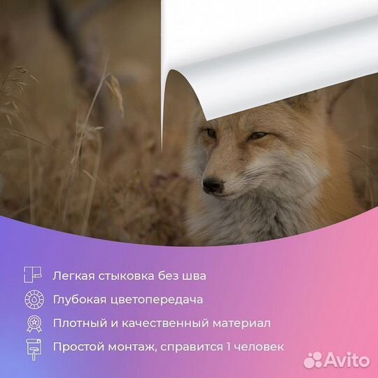 Авторские фотообои 