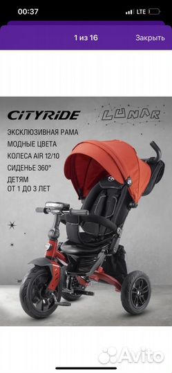 Велосипед LuNar