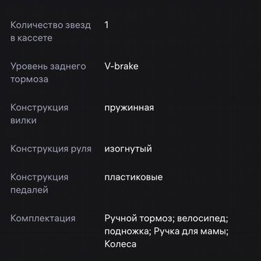 Велосипед беговел