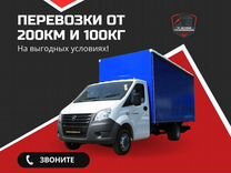 Грузоперевозки 5т от 200 км