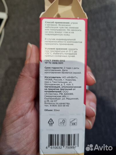 Лифтинг сыворотка против морщин